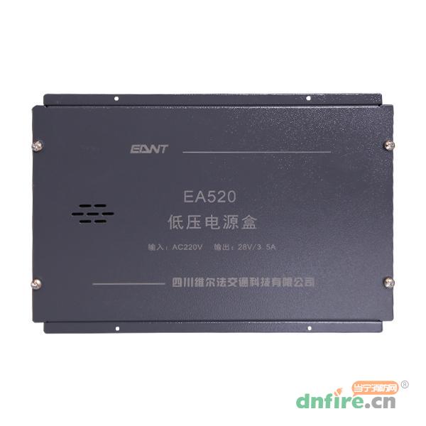 EA520低壓電源盒