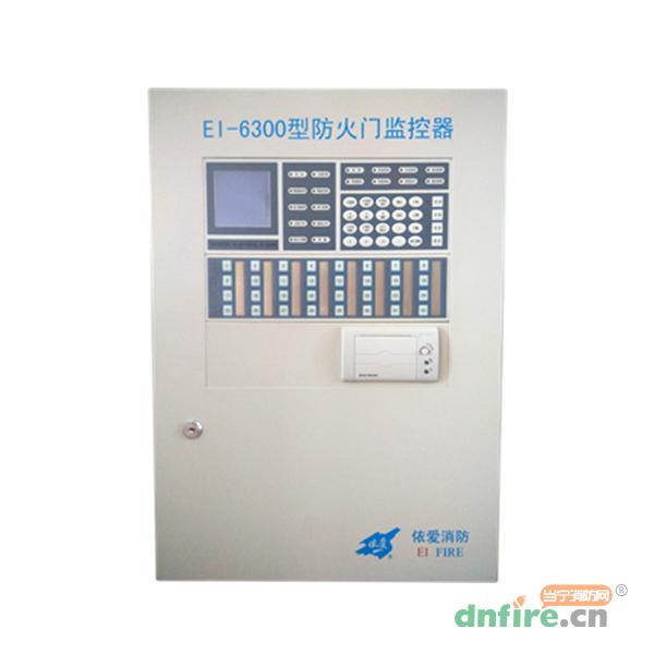 EI-6300防火門監(jiān)控器,依愛,防火門監(jiān)控器