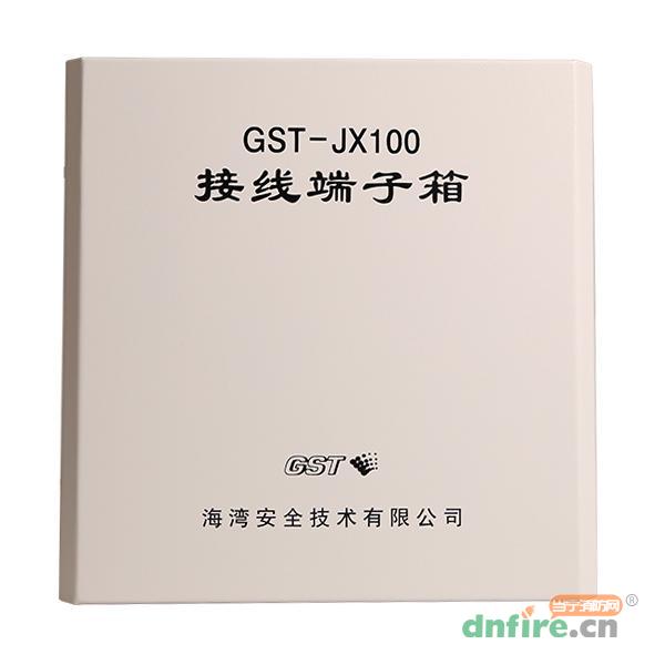 GST-JX100接線端子箱,海灣GST,接線端子箱