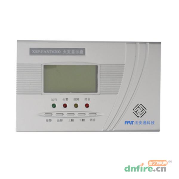 XSP-FANT6200火災顯示盤,法安通,漢字顯示