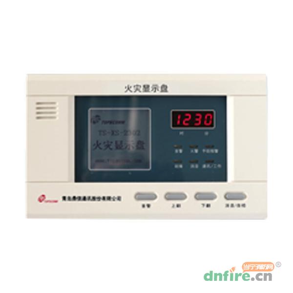 TS-XS-2302火災(zāi)顯示盤,鼎信消防,火災(zāi)顯示盤