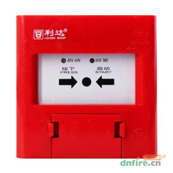 LD2004EH消火栓按鈕,利達(dá)消防,消火栓按鈕