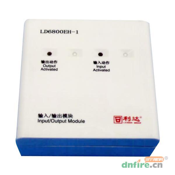 LD6800EH-1輸入/輸出模塊,利達(dá)消防,輸入輸出模塊