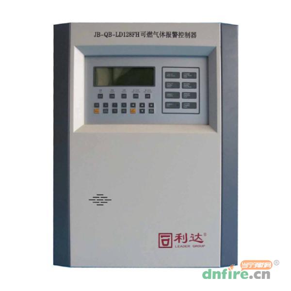 JB-QB-LD128FH可燃氣體報警控制器,利達消防,氣體報警控制器