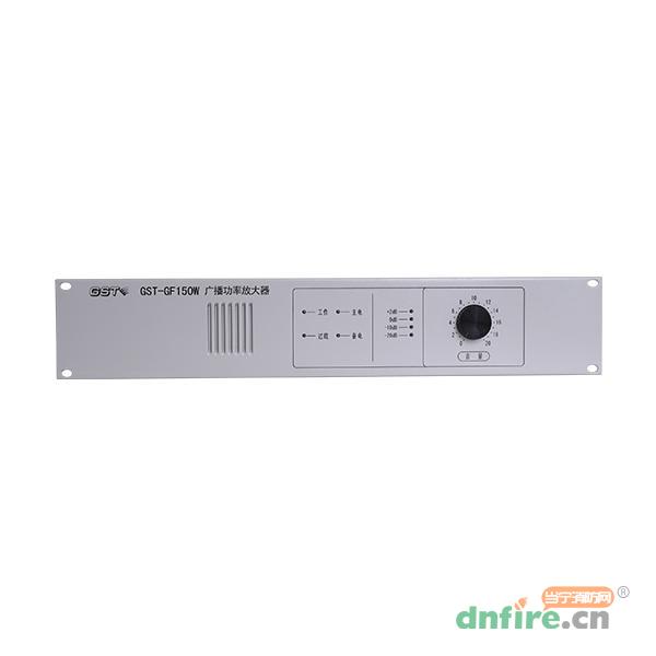 GST-GF150W廣播功率放大器,海灣GST,功率放大器