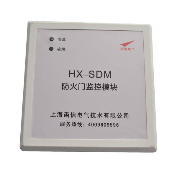 HX-SDM ...
