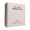 GST-JX100接線端子箱,海灣GST,接線端子箱