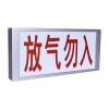 LW5606放氣指示燈,上海金盾,氣體噴灑指示燈