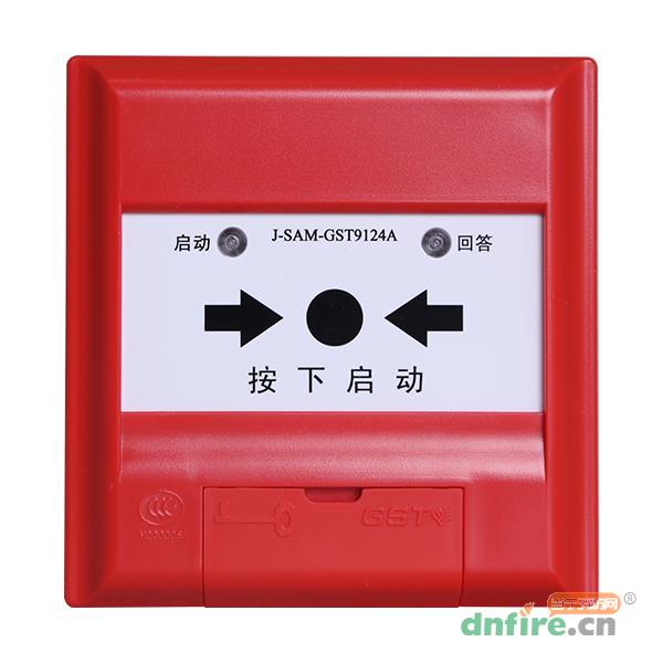 J-SAM-GST9124A消火栓按鈕,海灣GST,消火栓按鈕