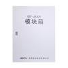 GST-JX304 室內(nèi)模塊箱,海灣GST,模塊箱