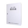 GST-JX304 室內(nèi)模塊箱,海灣GST,模塊箱