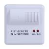 GST-LD-8301輸入輸出模塊