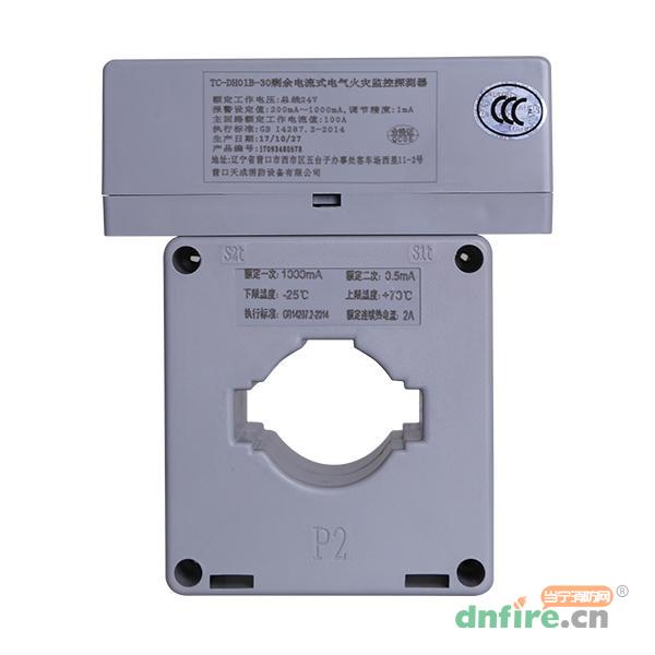 TC-DH01B-30剩余電流互感器,天成消防,一體式