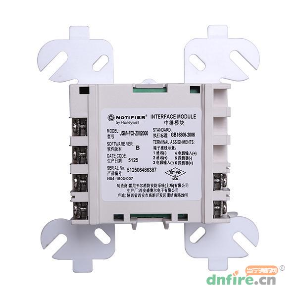 JSM-FCI-ZM2000常規(guī)探測器接口模塊,諾帝菲爾,中繼模塊