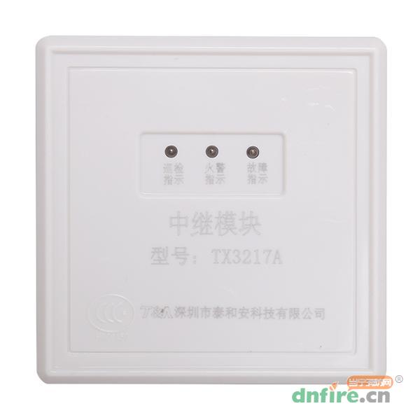 TX3217A中繼模塊,泰和安,中繼模塊