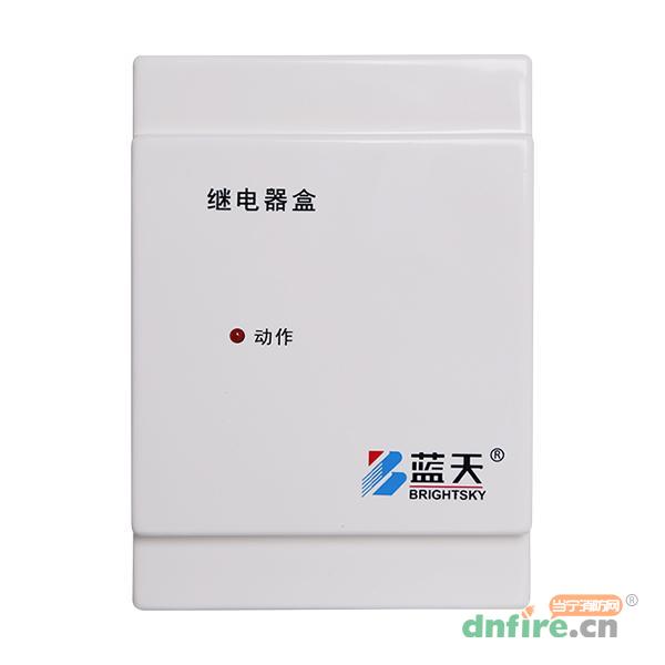 繼電器盒