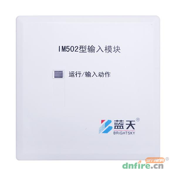 IM502輸入模塊