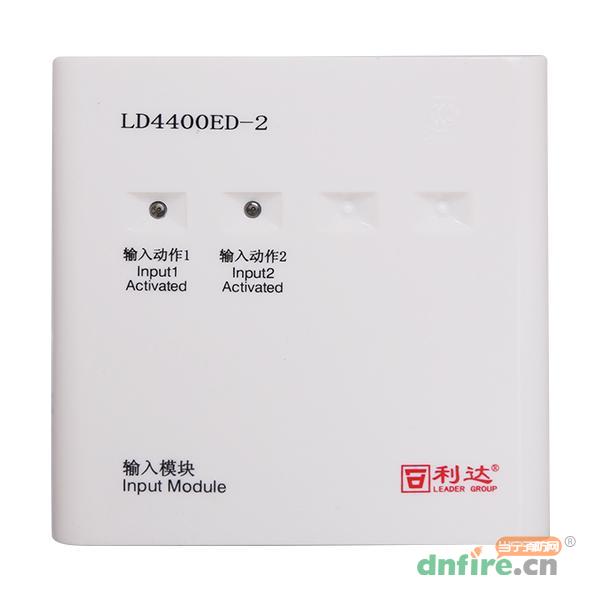 LD4400ED-2輸入模塊