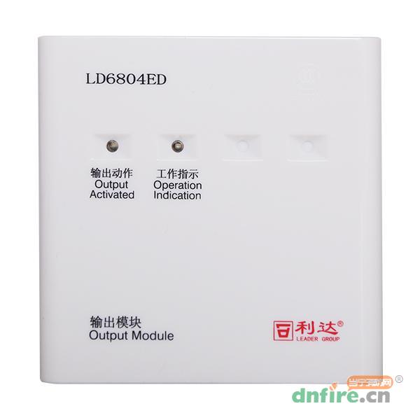 LD6804ED輸出模塊 廣播模塊,利達(dá)消防,廣播模塊