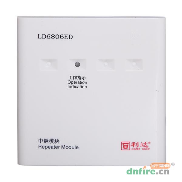 LD6806ED中繼模塊,利達(dá)消防,中繼模塊