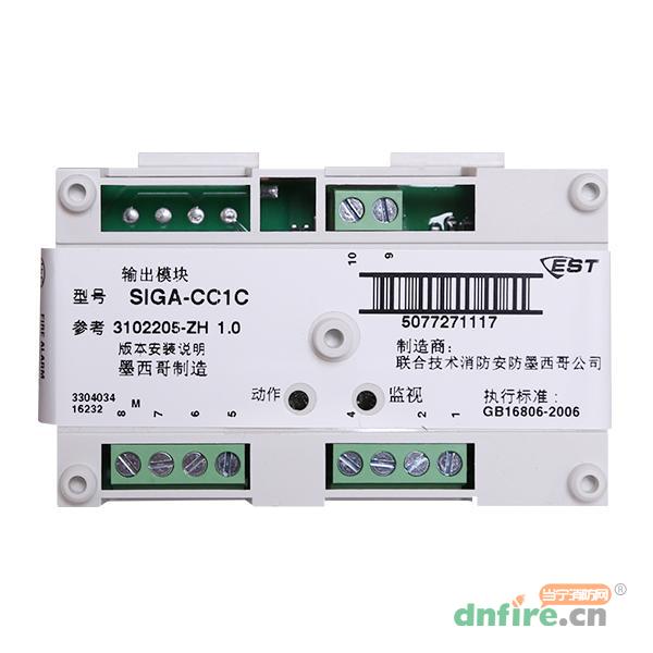 SIGA-CC1C輸出信號模塊,愛德華,輸出模塊