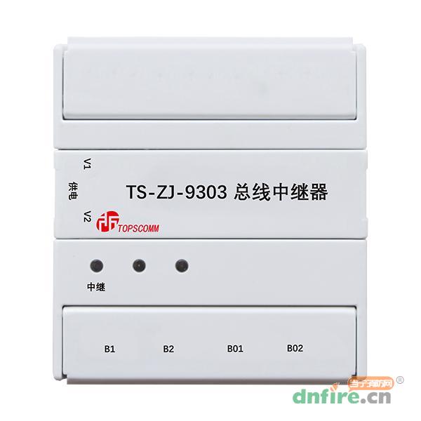 TS-ZJ-9303總線中繼器,鼎信消防,中繼模塊