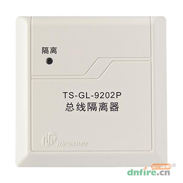 TS-GL-9202P總線隔離器,鼎信消防,隔離器