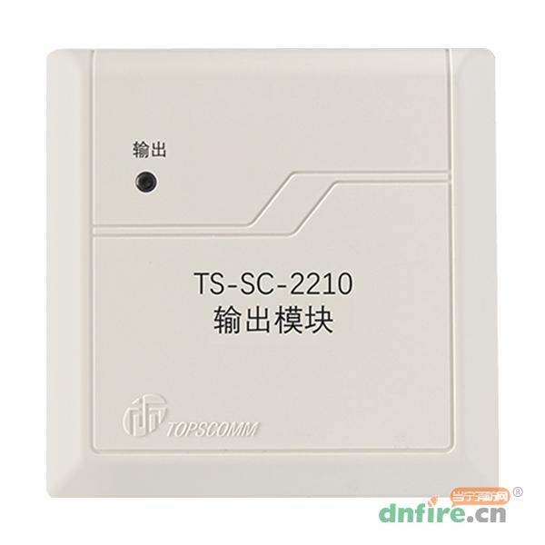 TS-SC-2210輸出模塊 廣播模塊,鼎信消防,廣播模塊