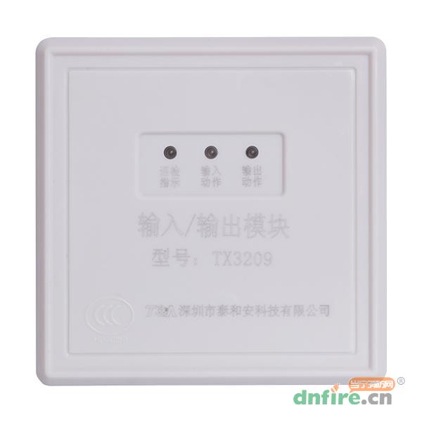 TX3209輸入輸出模塊,泰和安,輸入輸出模塊