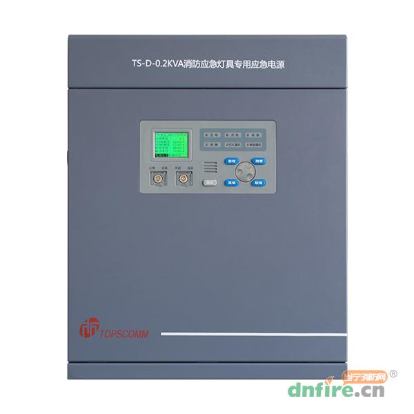TS-D-0.2KVA消防應(yīng)急燈具專用應(yīng)急電源,鼎信消防,應(yīng)急照明集中電源