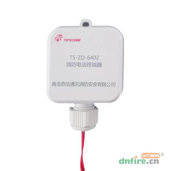 TS-ZD-6402消防電話終端器,鼎信消防,消防電話系統(tǒng)