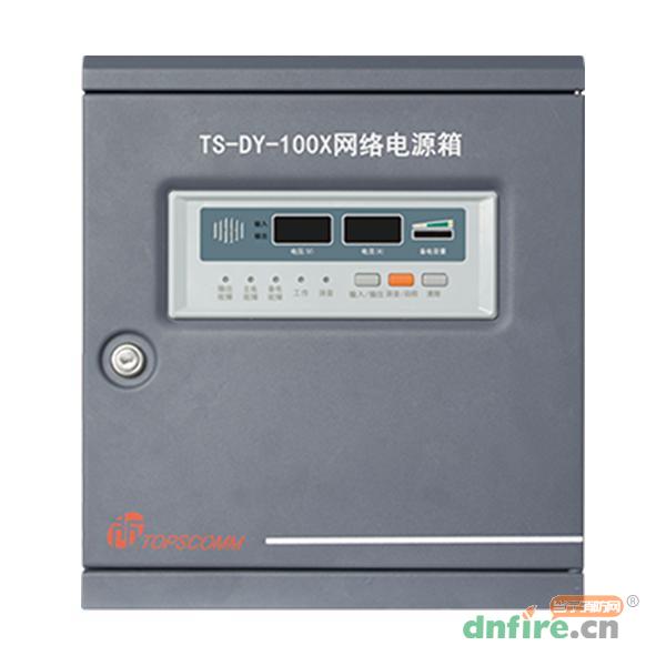 TS-DY-100X網(wǎng)絡(luò)電源箱