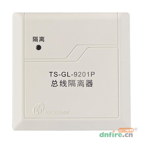 TS-GL-9201P總線隔離器,鼎信消防,隔離器