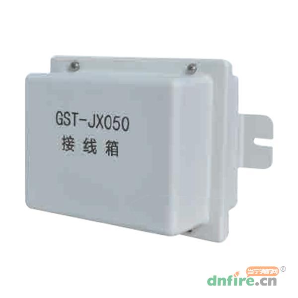 GST-JX050接線箱,海灣GST,接線端子箱