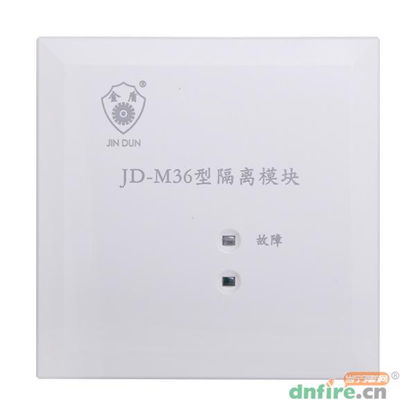 JD-M36隔離模塊,上海金盾,隔離器