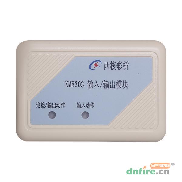 KM8303輸入輸出模塊,西核彩橋,輸入輸出模塊