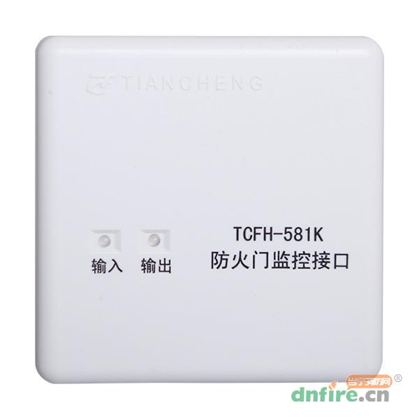 TCFH-581K防火門監(jiān)控接口模塊,天成消防,防火門監(jiān)控模塊