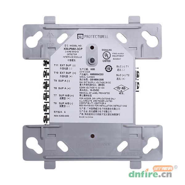 KM-PMM-3CP中繼模塊