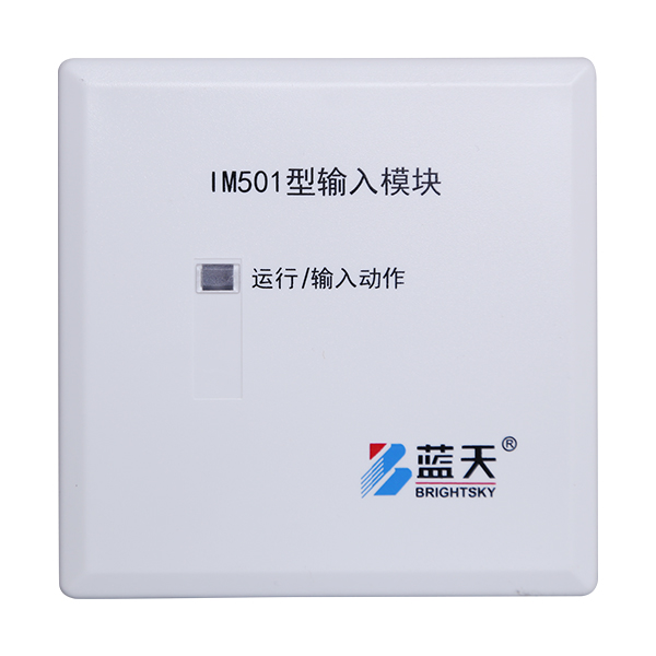 IM501型輸...