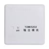 TCMK5202輸出模塊