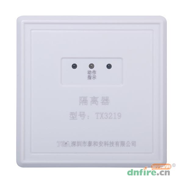 TX3219隔離器模塊,泰和安,隔離器