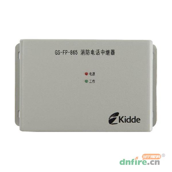 GS-FP-865消防電話中繼器,凱德Kidde,消防電話系統(tǒng)