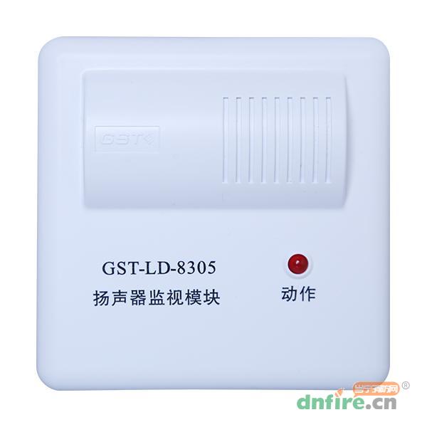 GST-LD-8305揚(yáng)聲器監(jiān)視模塊,海灣GST,廣播模塊