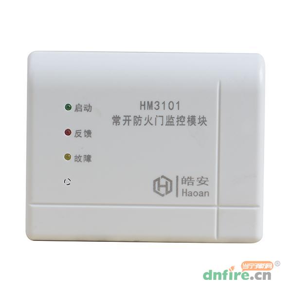 HM3101常開(kāi)防火門(mén)監(jiān)控模塊 單門(mén)
