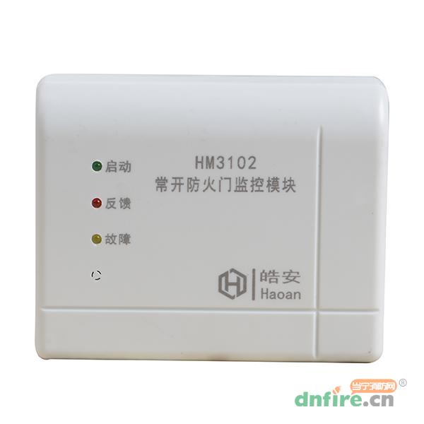 HM3102常開(kāi)防火門(mén)監(jiān)控模塊 雙門(mén)