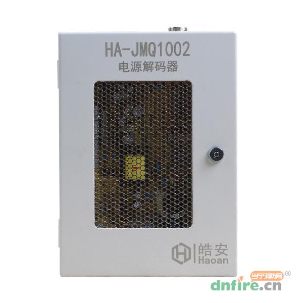 HA-JMQ1002電源解碼器