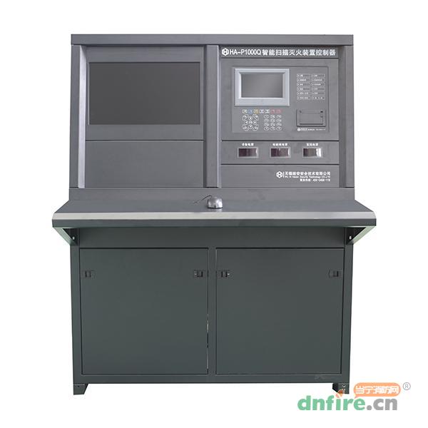 HA-P1000Q智能掃描滅火裝置控制器,皓安,集中控制裝置