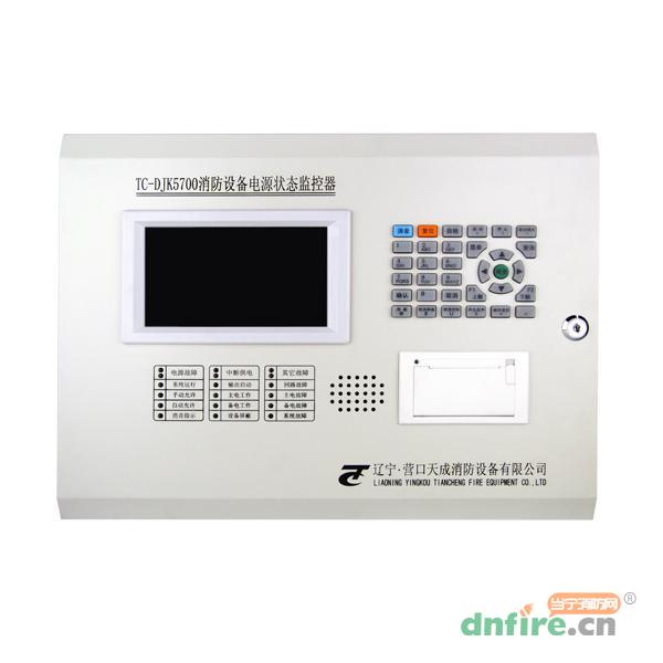 TC-DJK5700消防設(shè)備電源狀態(tài)監(jiān)控器,天成消防,消防設(shè)備電源狀態(tài)監(jiān)控器