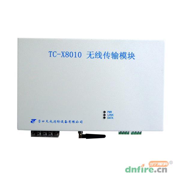 TC-X8010無(wú)線傳輸模塊