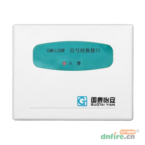GM612BW 信號(hào)轉(zhuǎn)換接口,國(guó)泰怡安,切換模塊